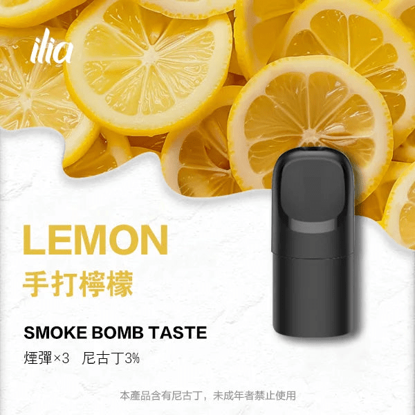 【買四盒送主機】ILIA五代煙彈|哩亞ULTRA 5 霧化彈|五代專用 換彈式設計:圖片 3